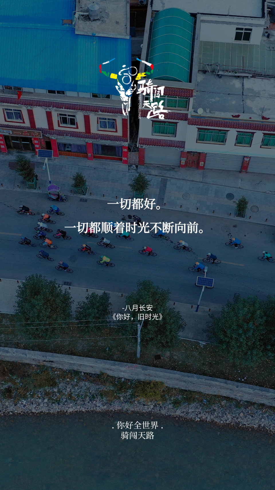 【日签】骑闯223