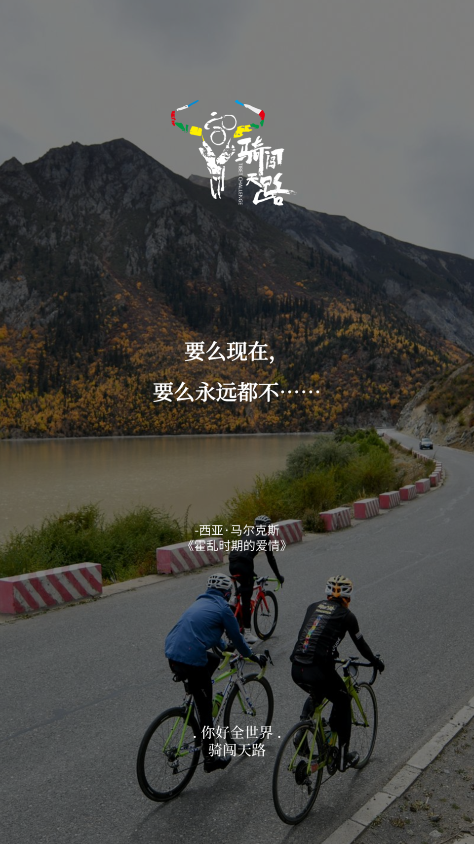 【日签】骑闯226