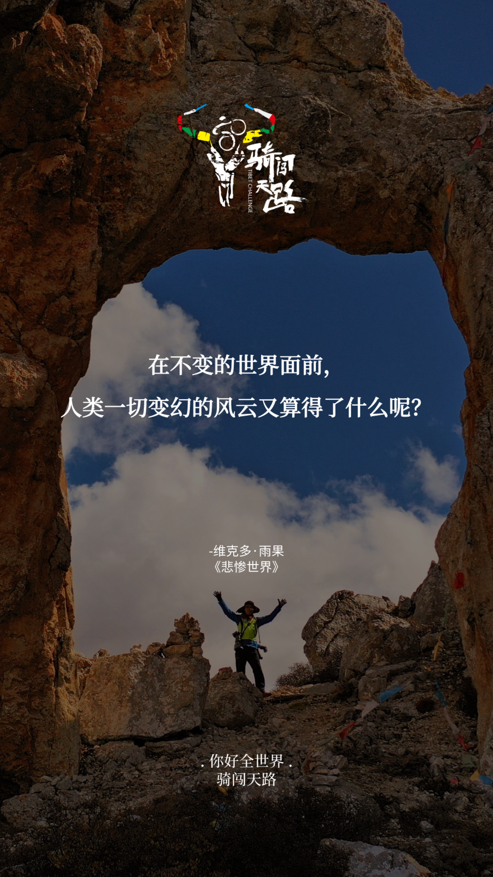 【日签】骑闯227