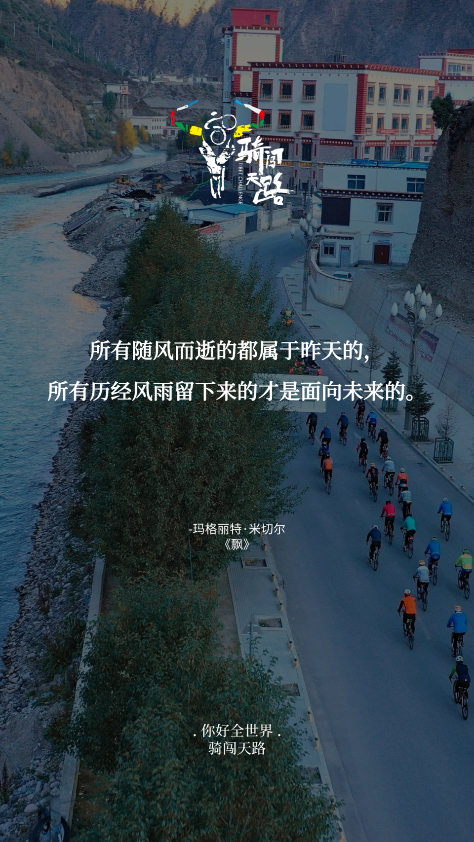 【日签】骑闯228