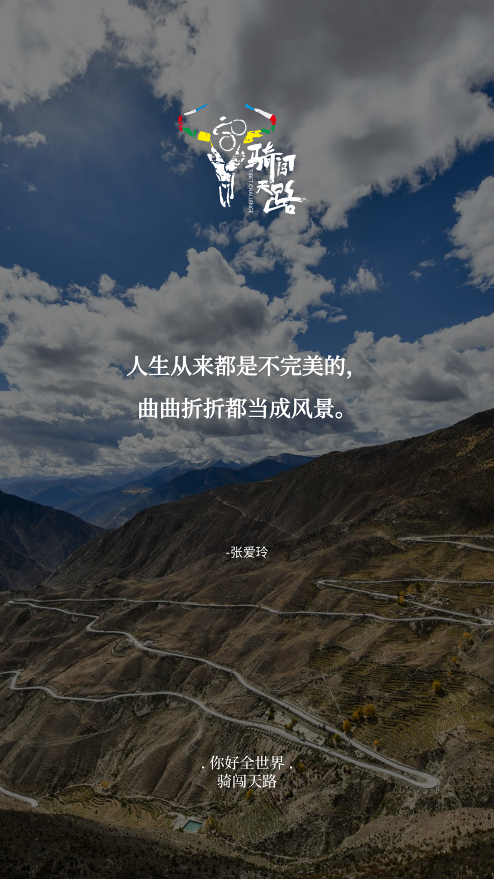 【日签】骑闯239