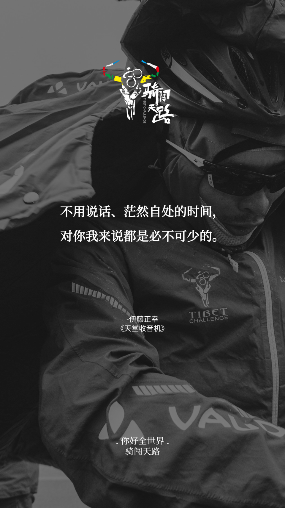 【日签】骑闯267