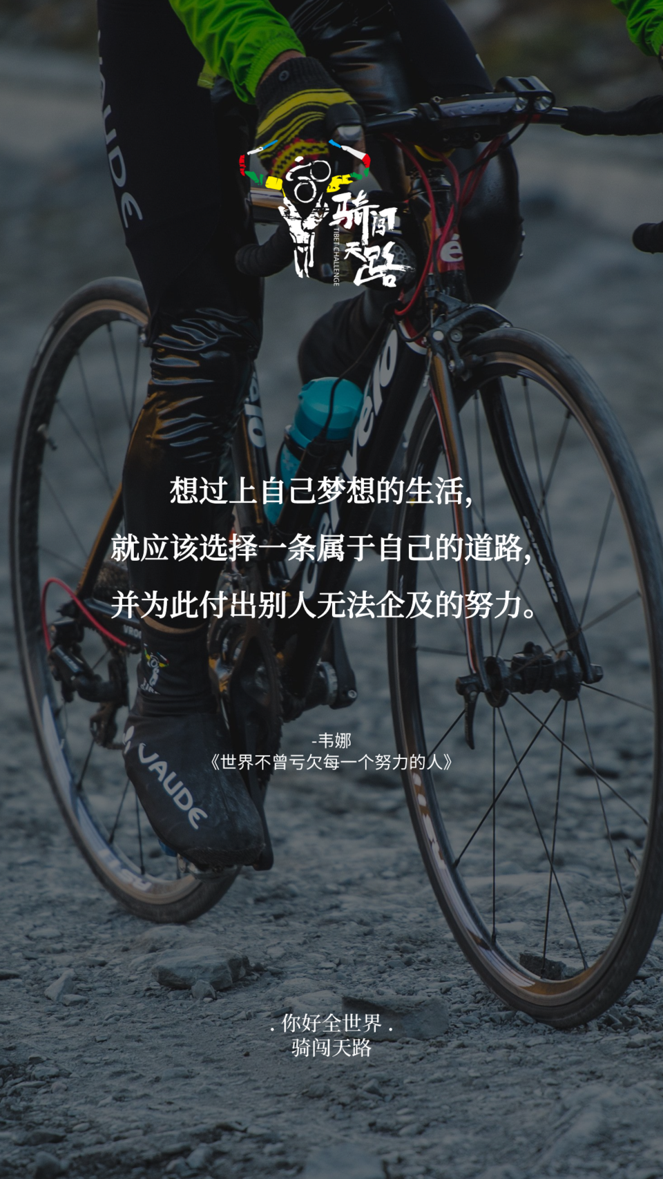 【日签】骑闯271