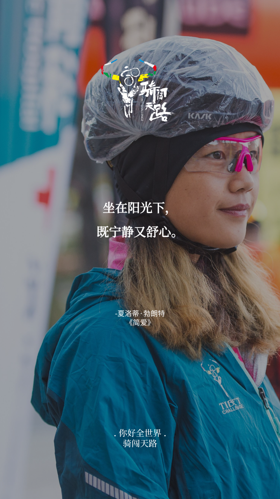 【日签】骑闯272