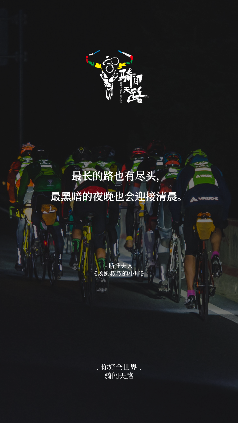 【日签】骑闯279