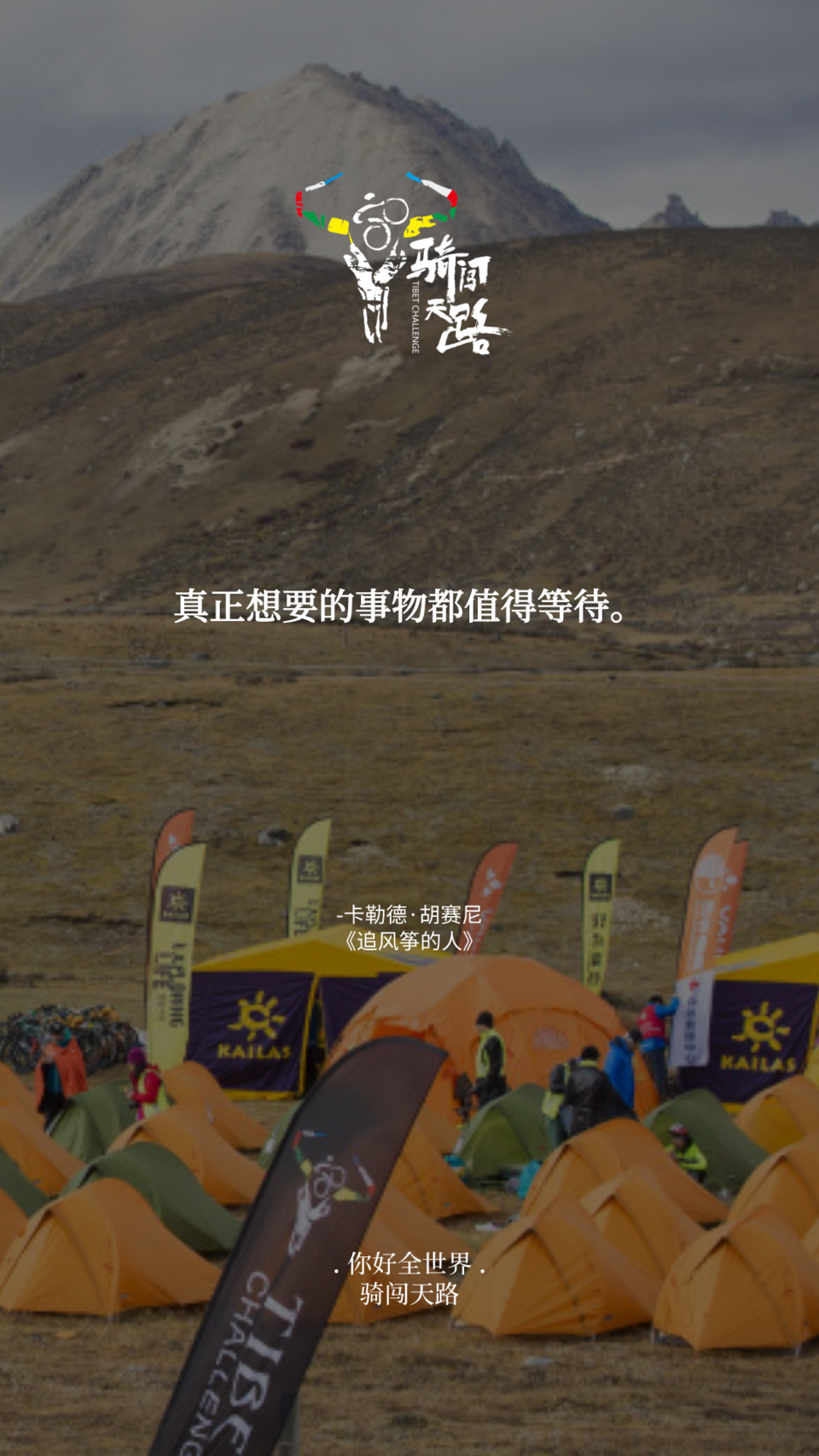 【日签】骑闯305