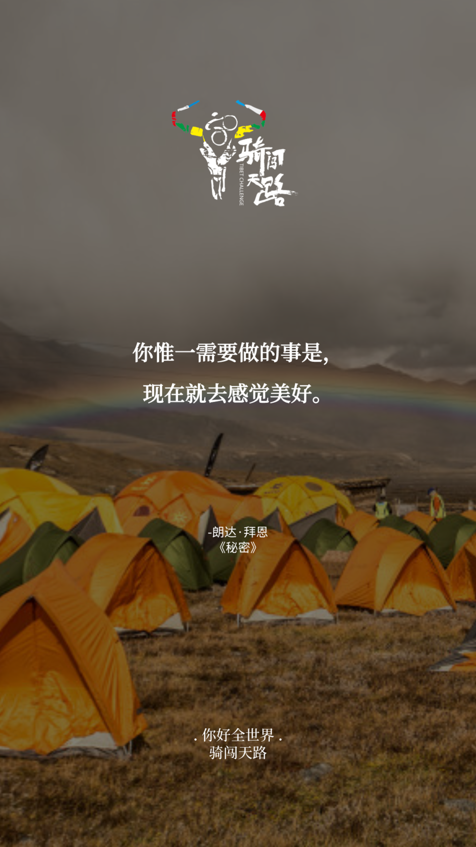 【日签】骑闯314