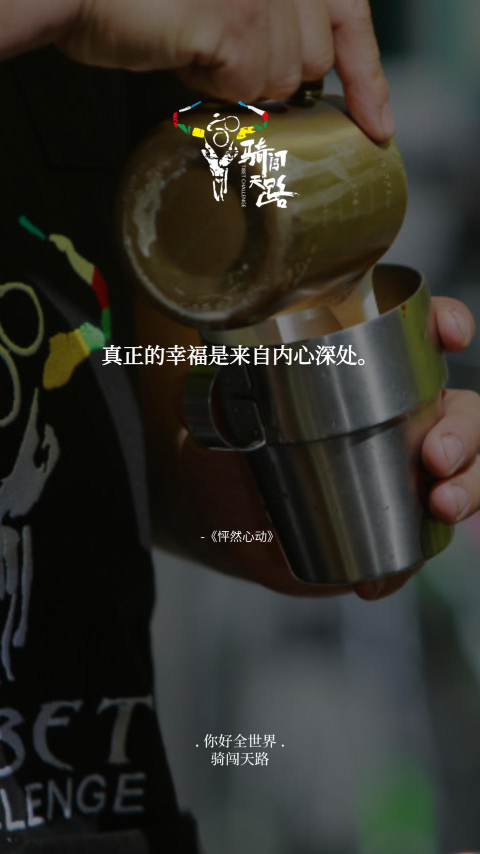 【日签】骑闯326