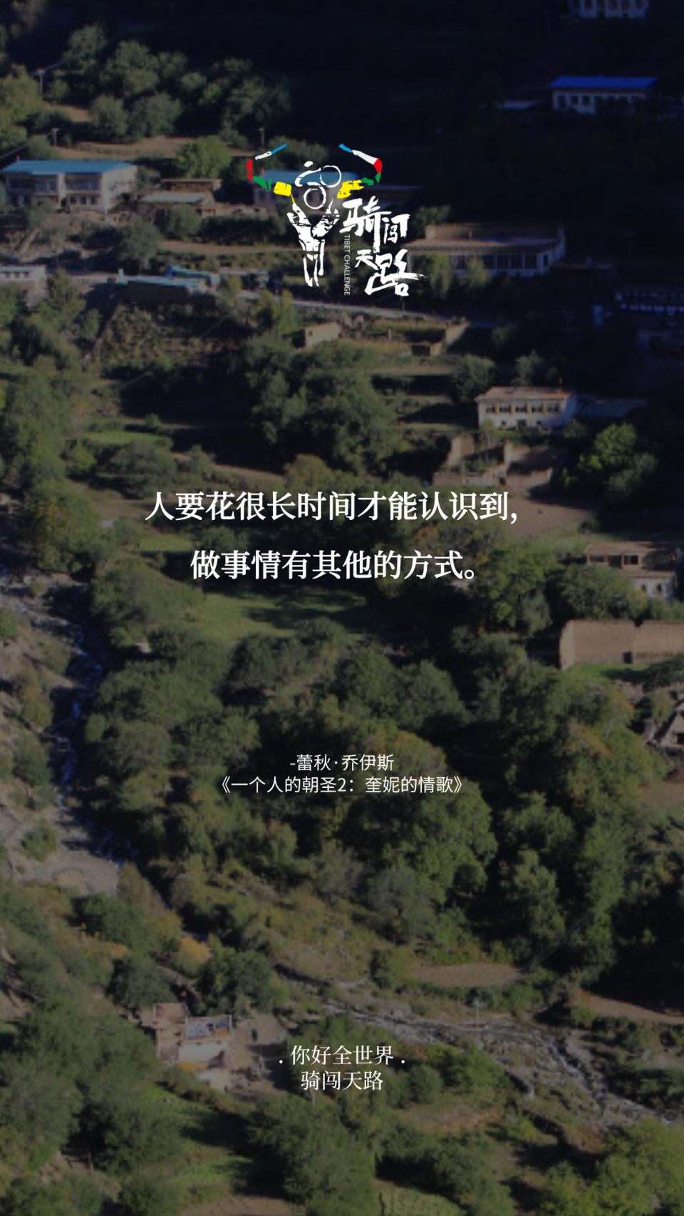 【日签】骑闯331