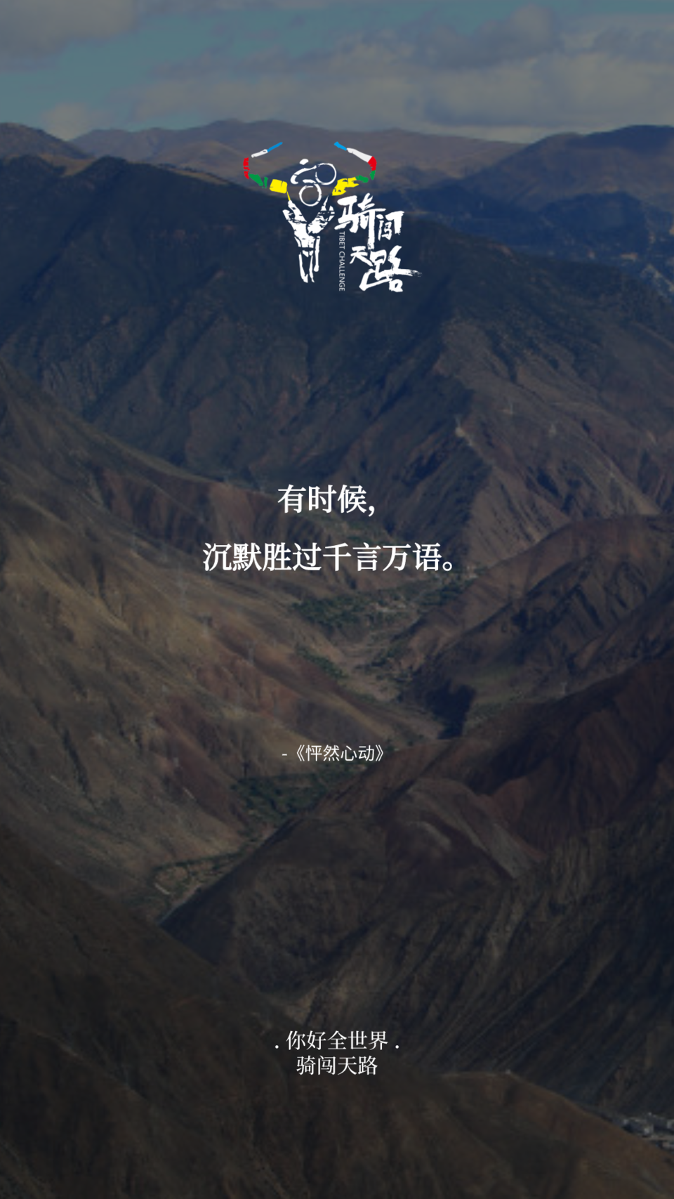 【日签】骑闯335