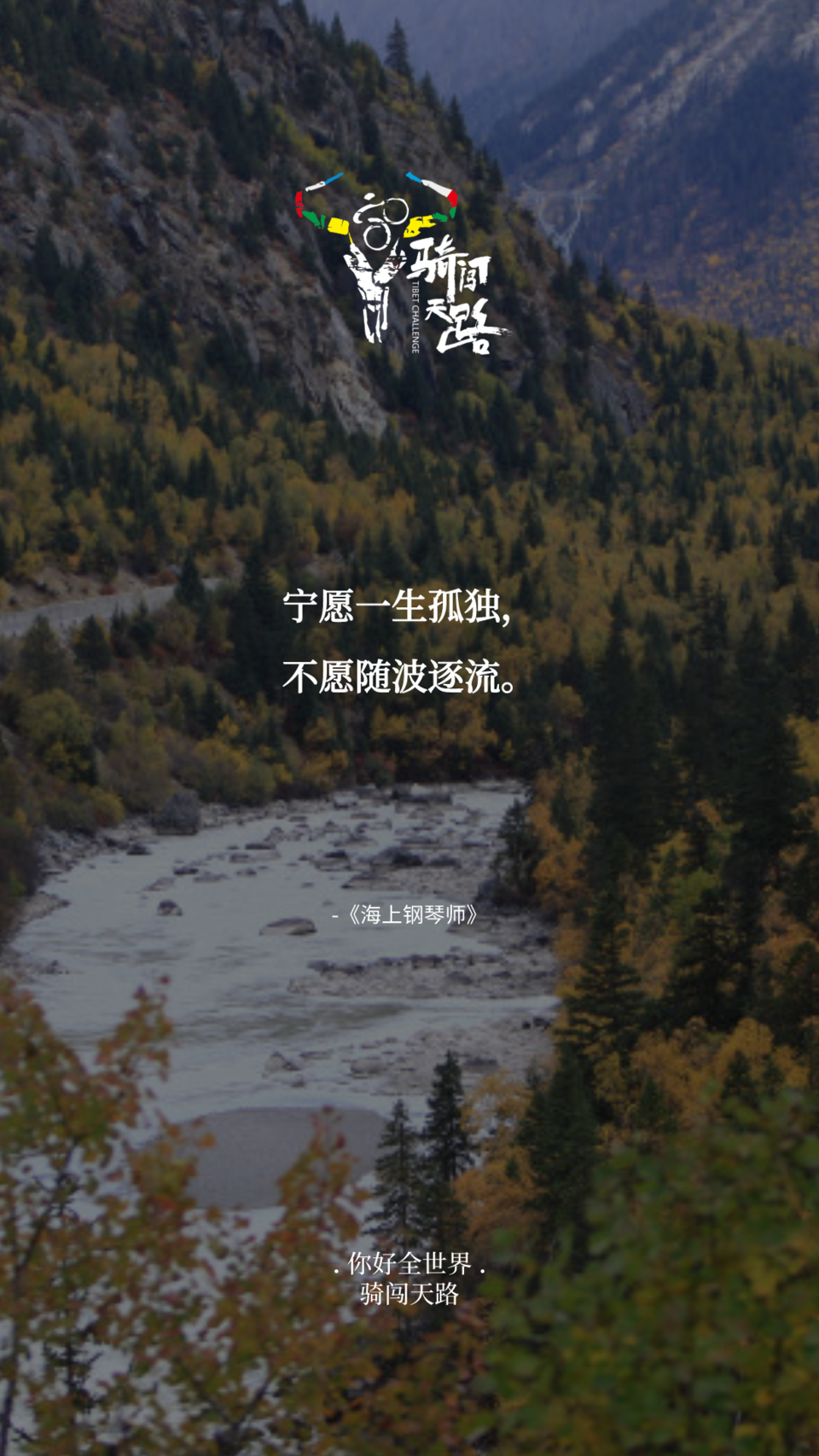 【日签】骑闯342