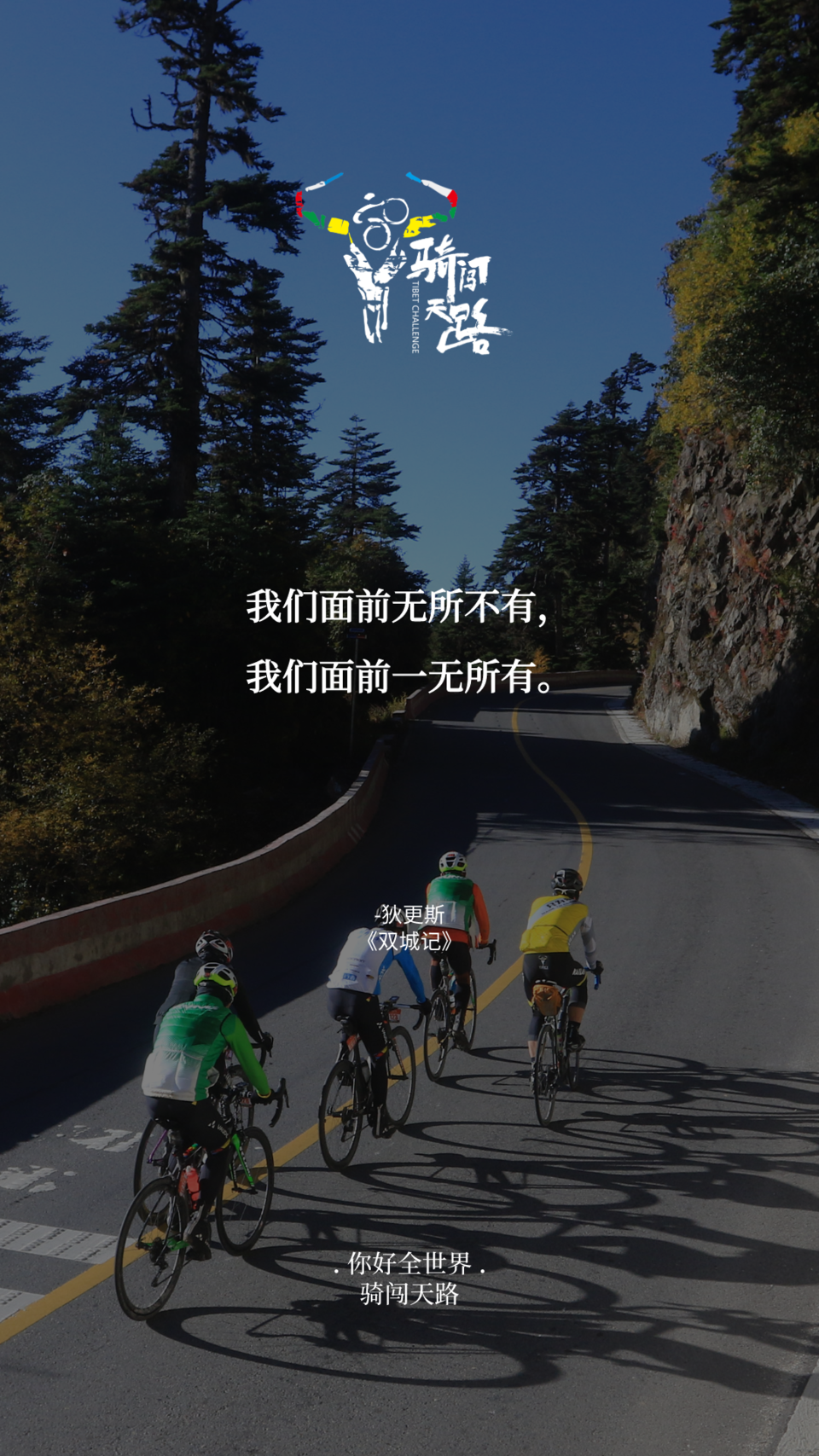 【日签】骑闯350