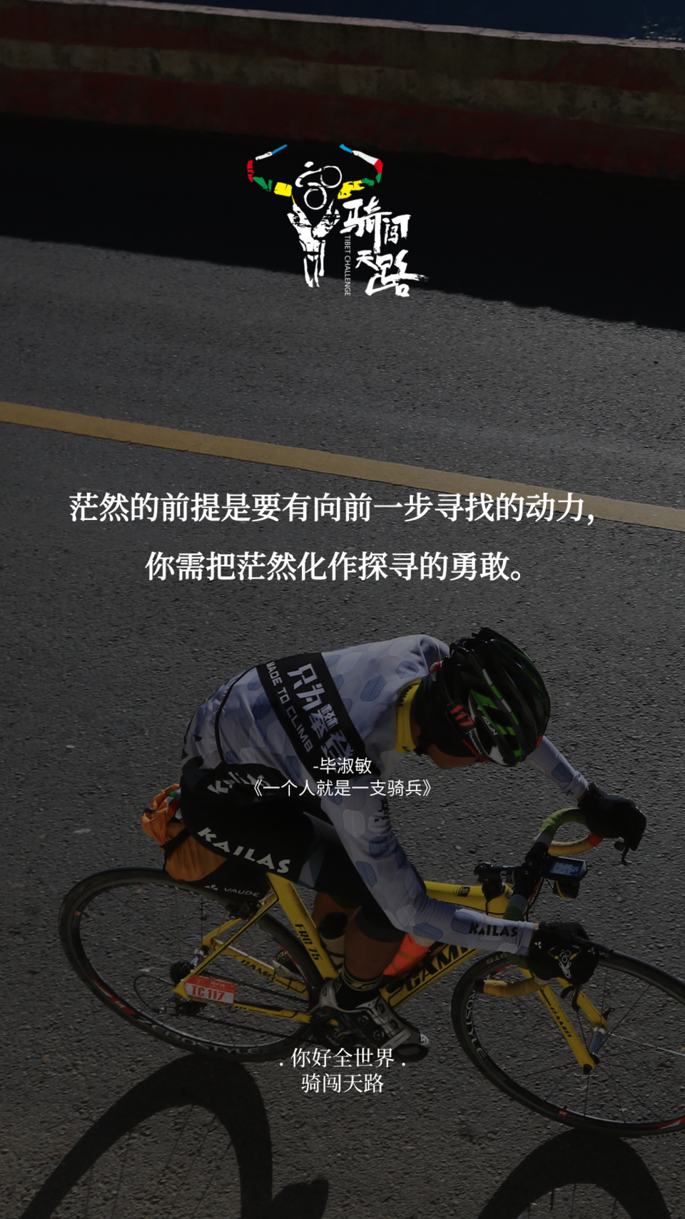 【日签】骑闯352