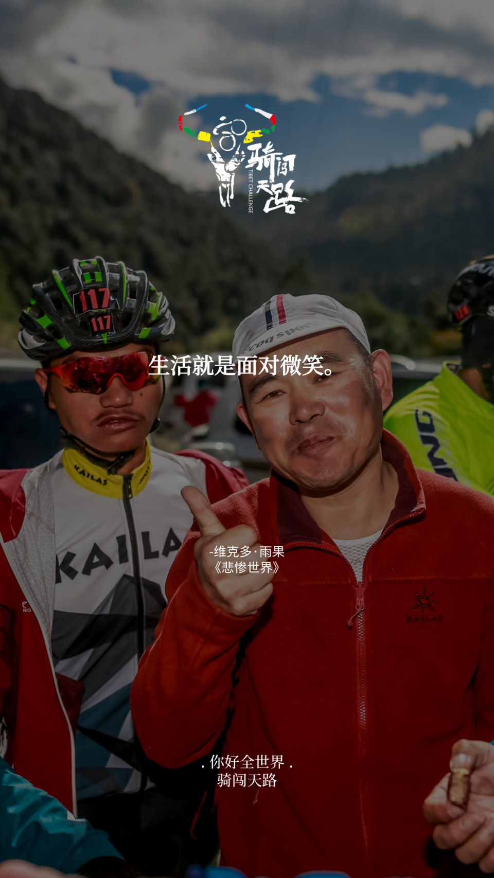 【日签】骑闯353