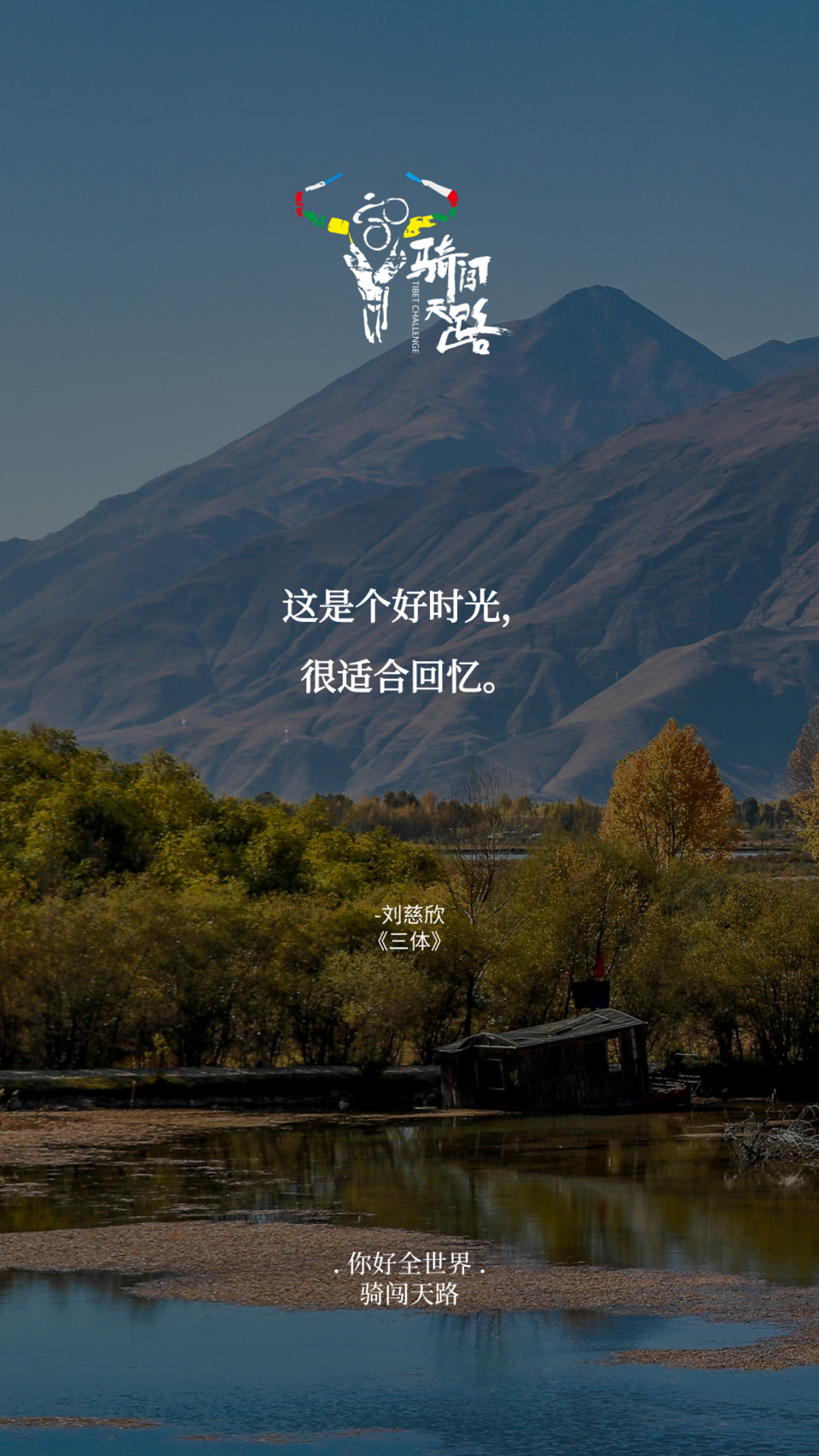 【日签】骑闯384