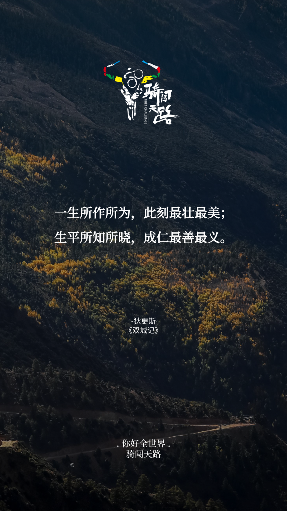 【日签】骑闯386