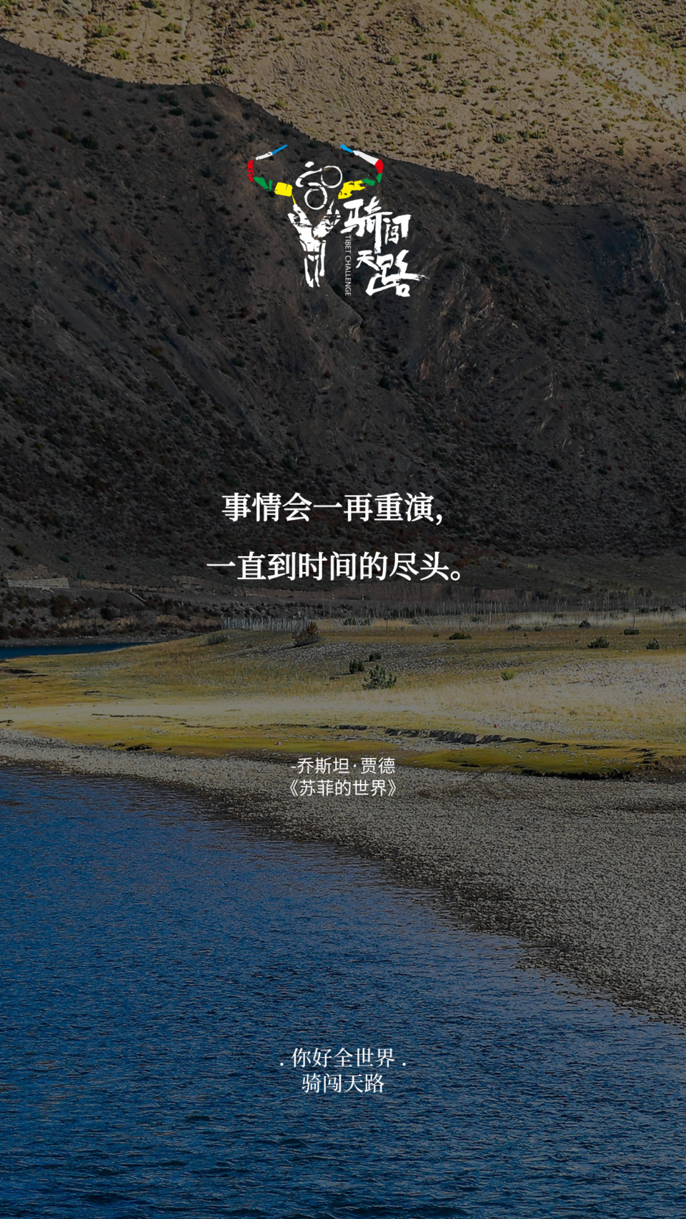 【日签】骑闯391