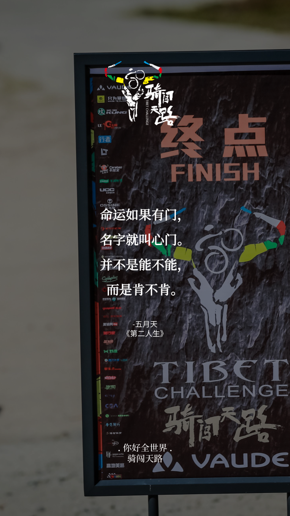 【日签】骑闯393