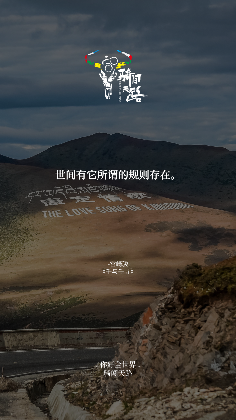 【日签】骑闯404