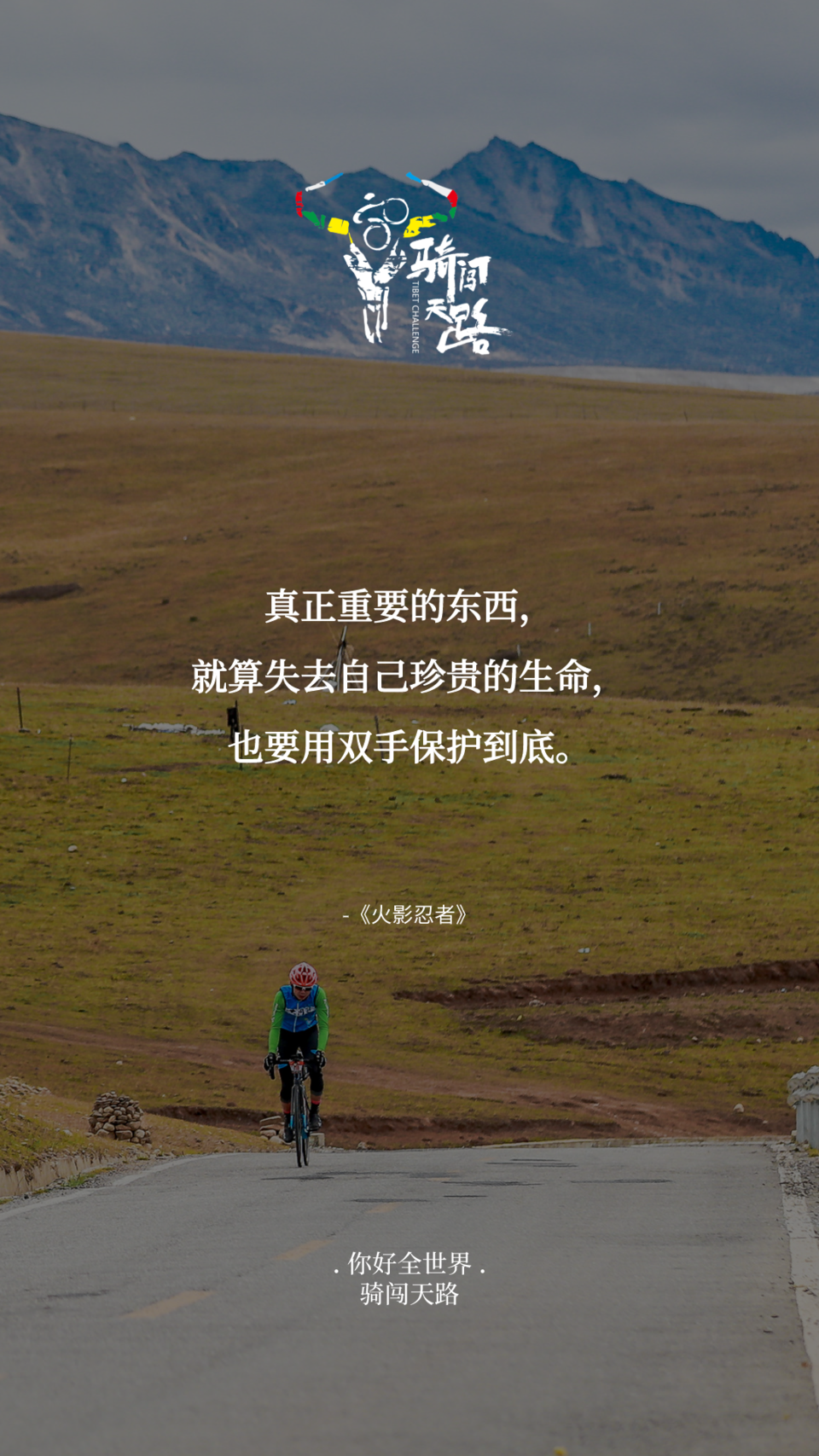 【日签】骑闯408