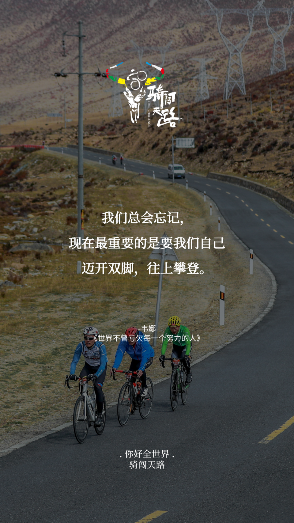 【日签】骑闯415