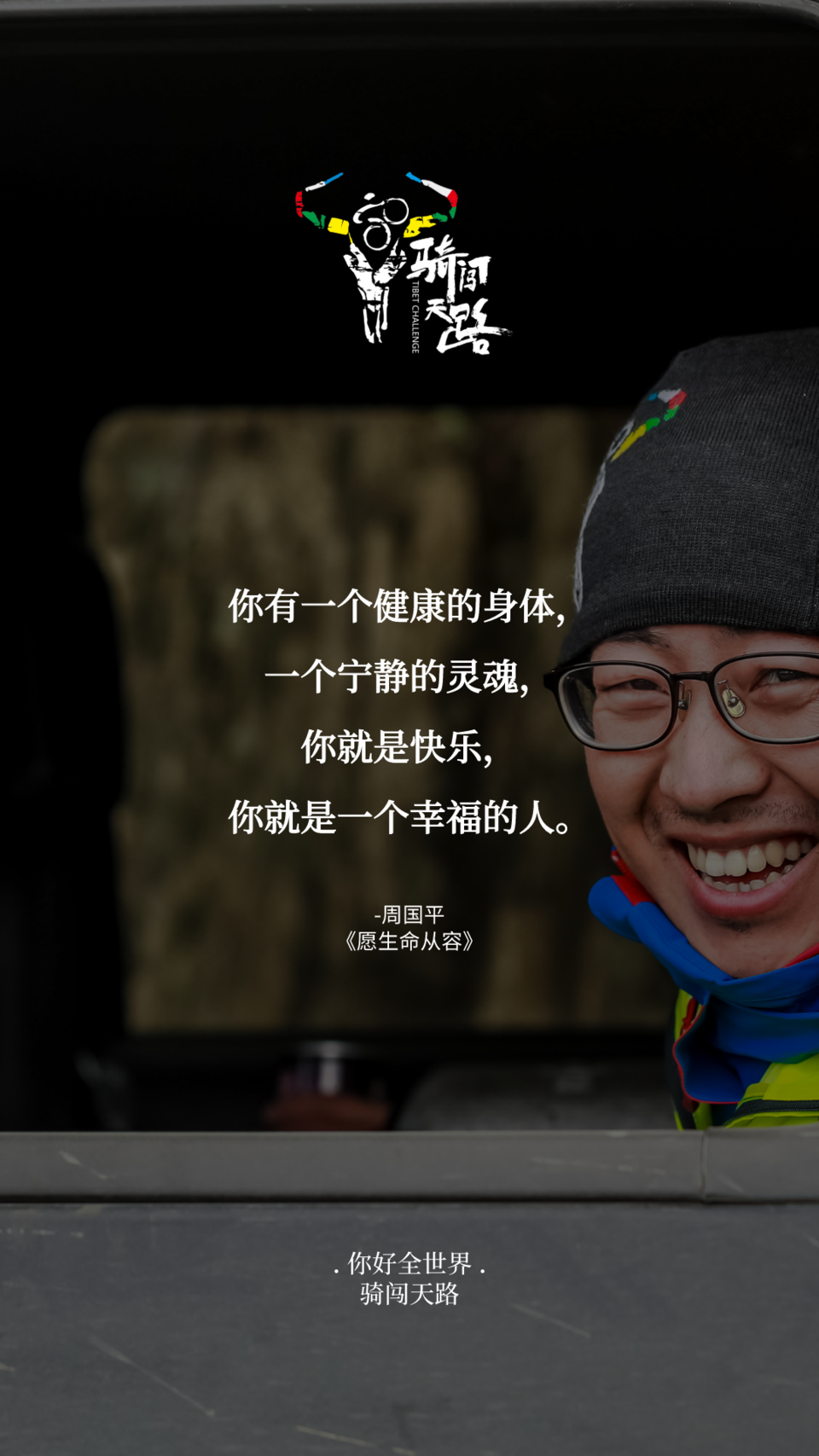 【日签】骑闯425