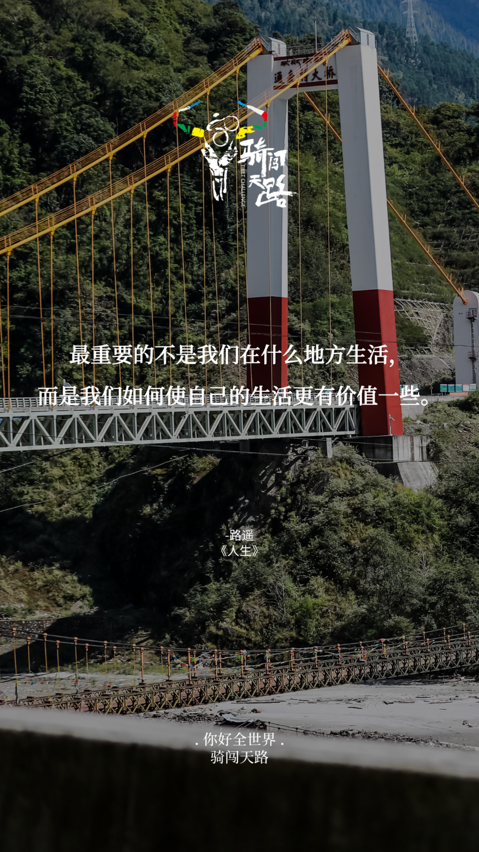 【日签】骑闯435