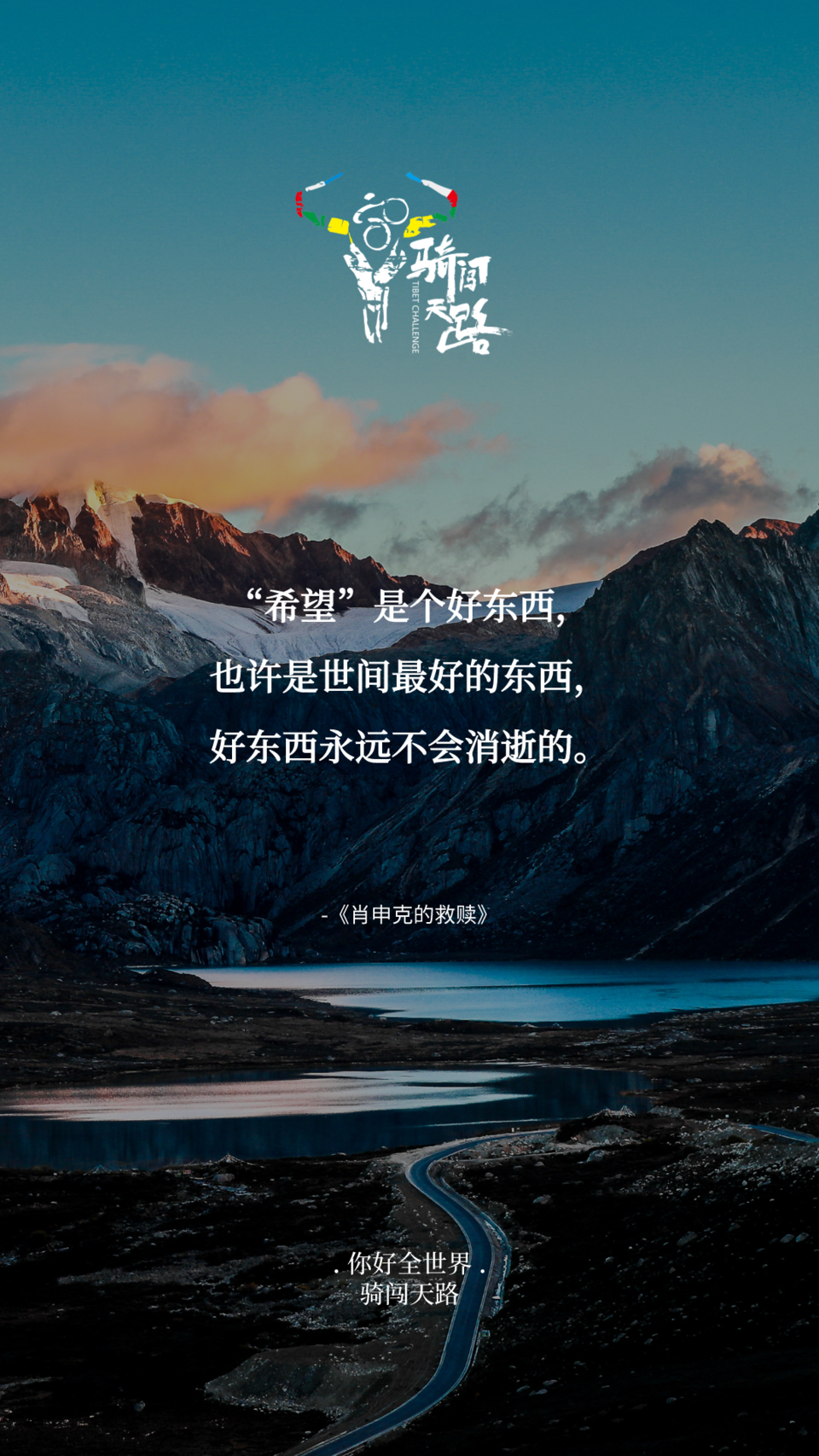 【日签】骑闯439