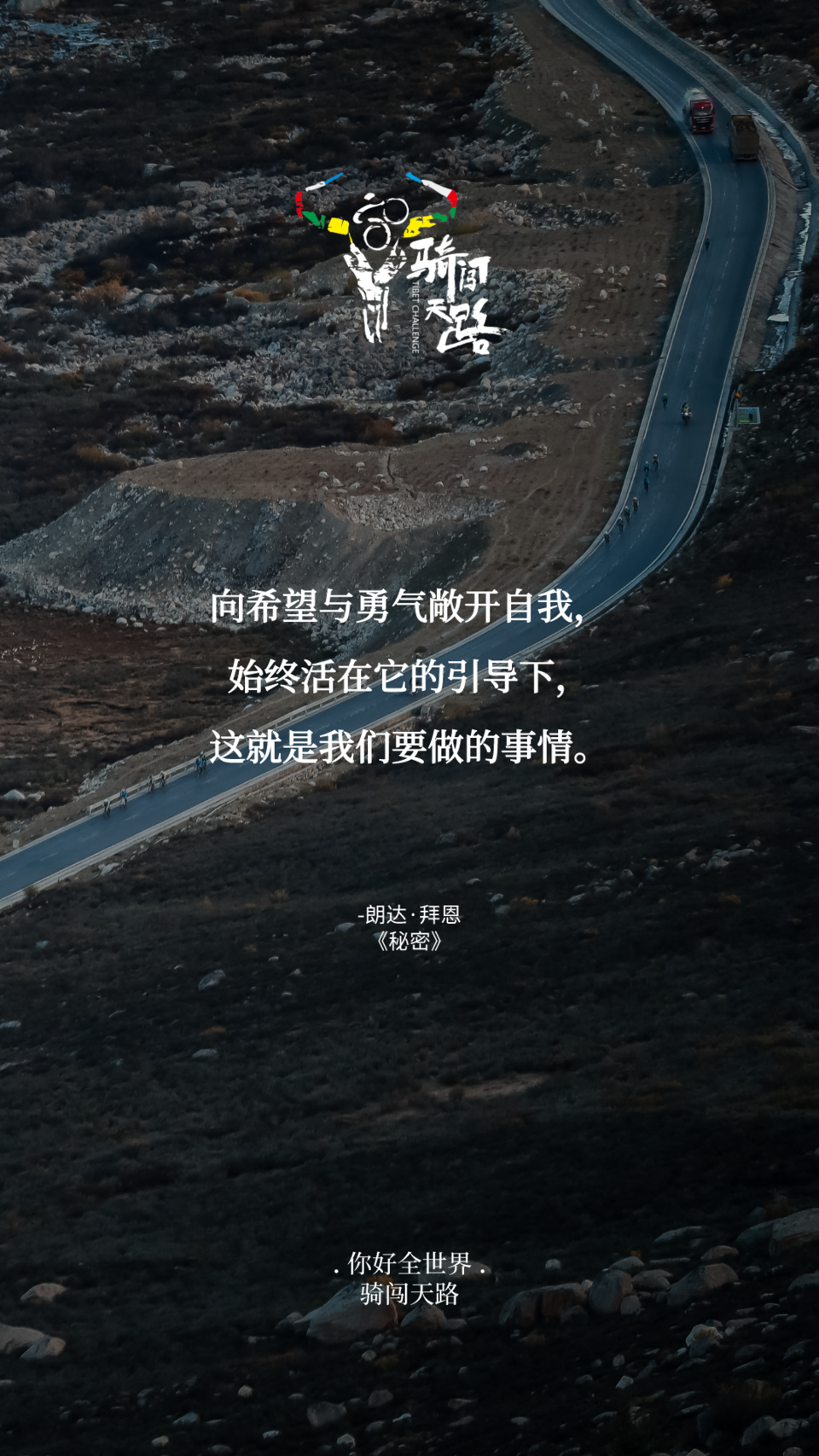 【日签】骑闯441