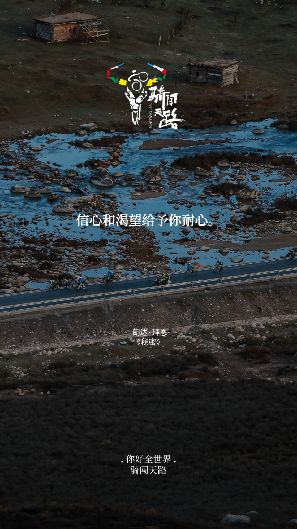 【日签】骑闯442