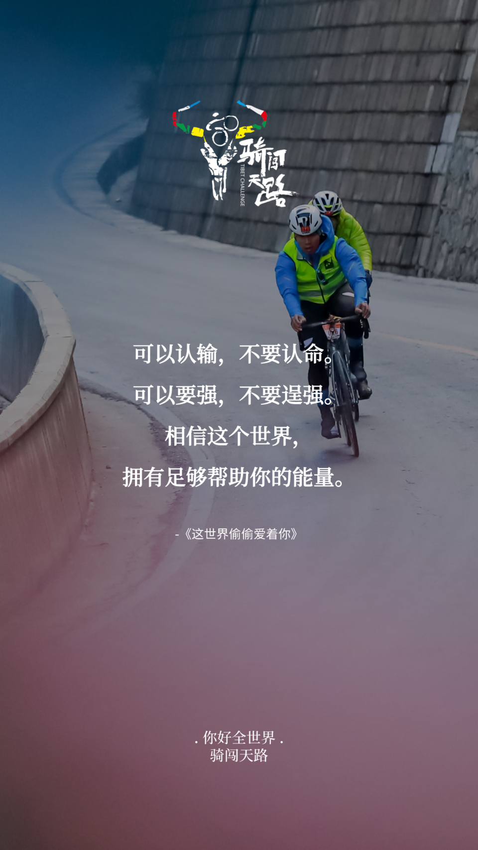 【日签】骑闯444