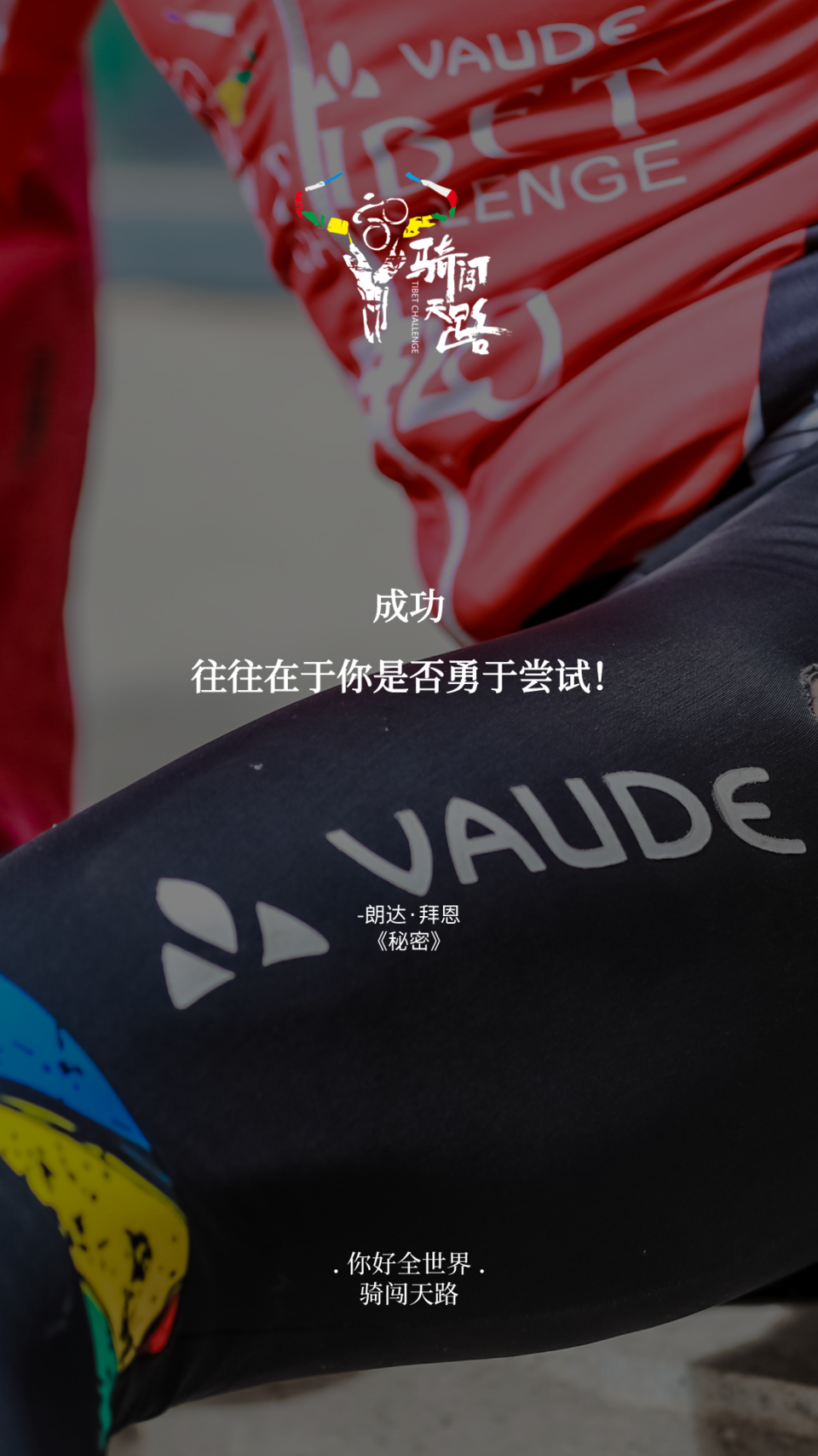 【日签】骑闯445