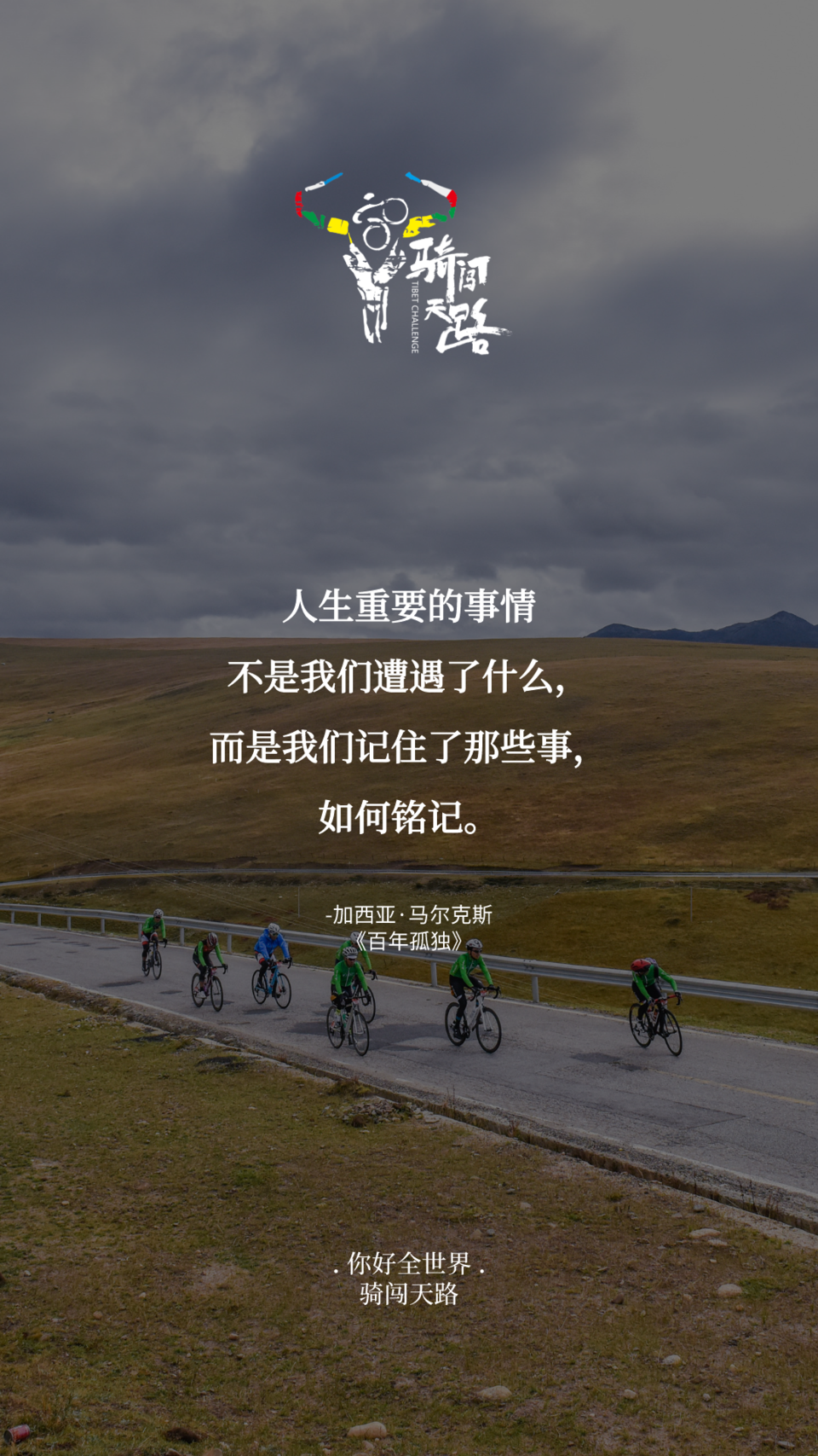 【日签】骑闯450