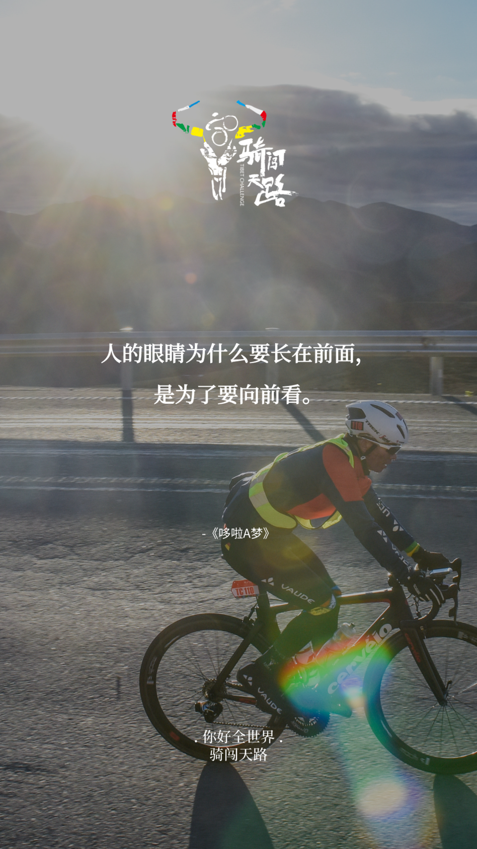 【日签】骑闯460