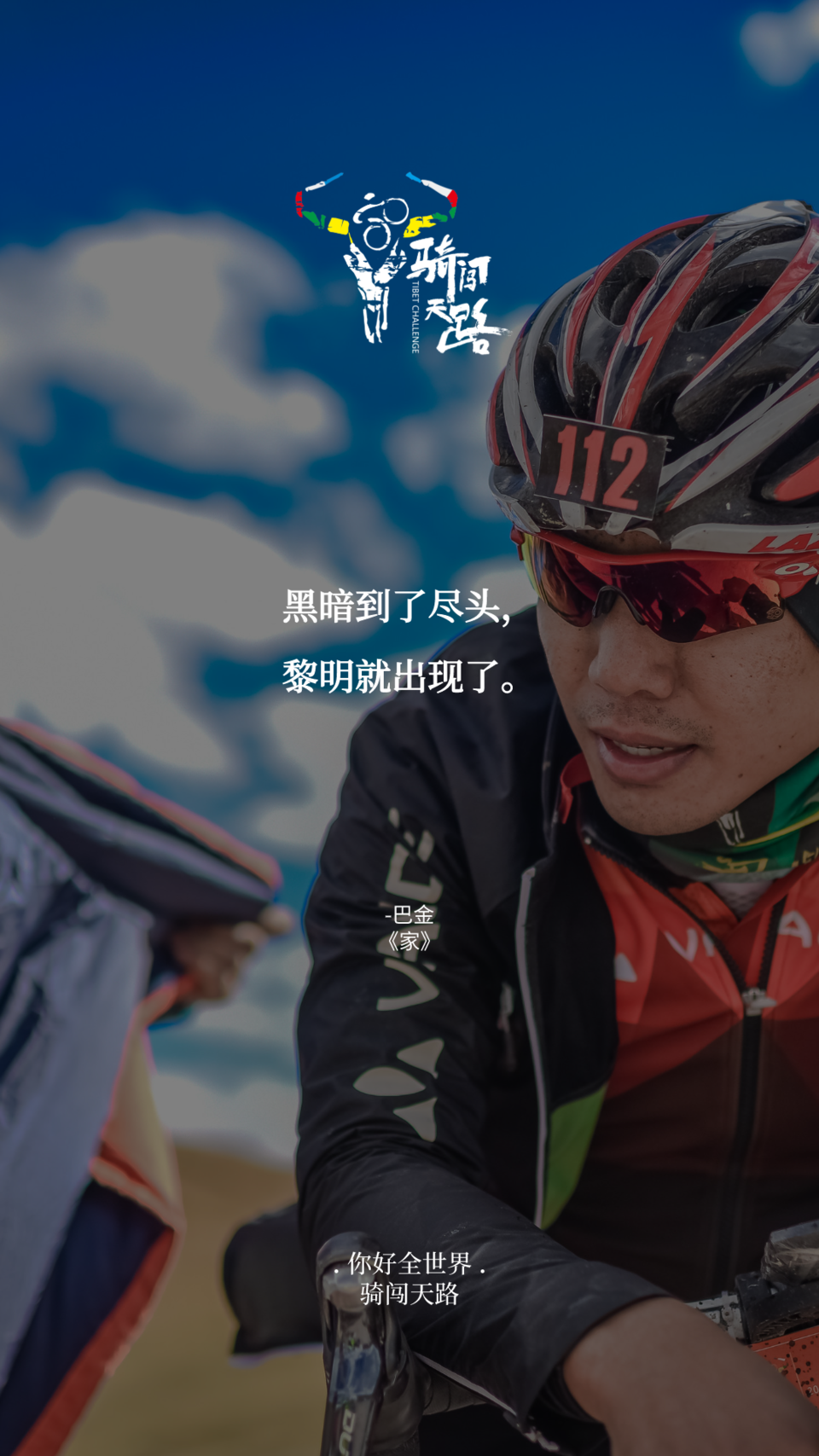 【日签】骑闯467