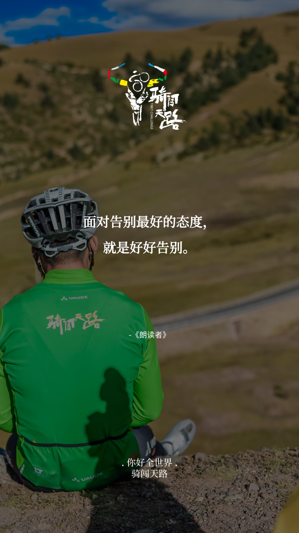 【日签】骑闯468