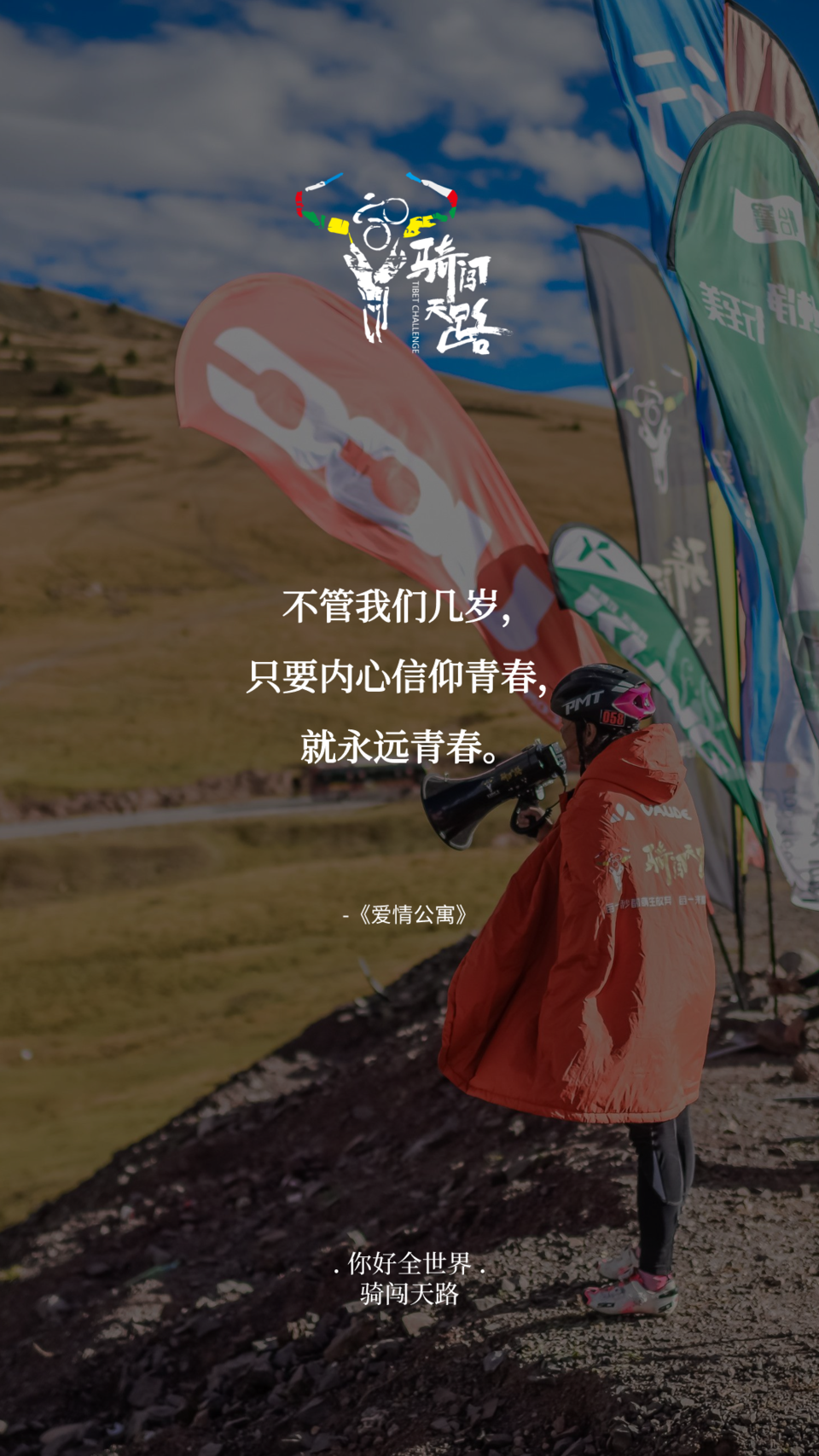 【日签】骑闯469