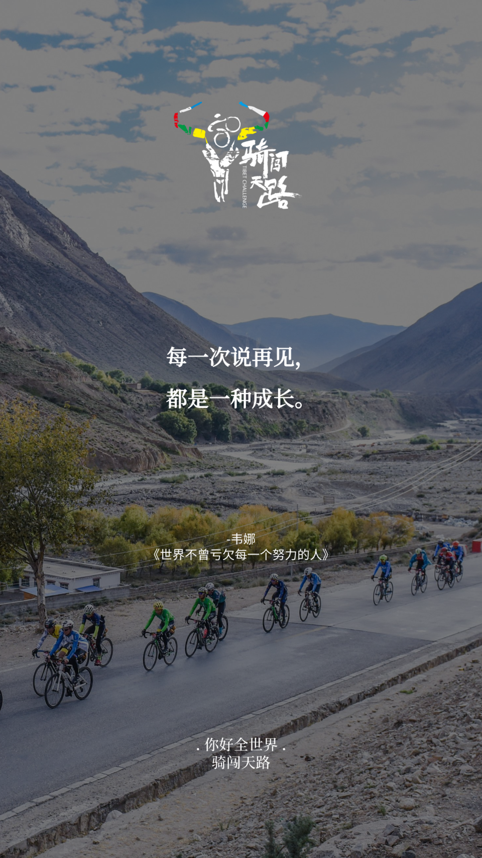 【日签】骑闯473