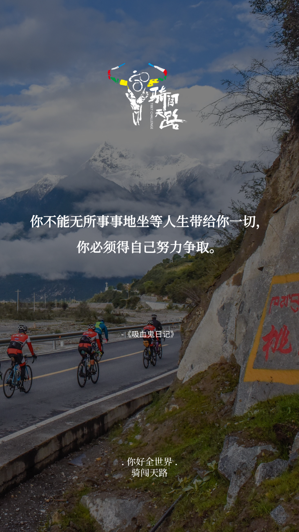 【日签】骑闯478