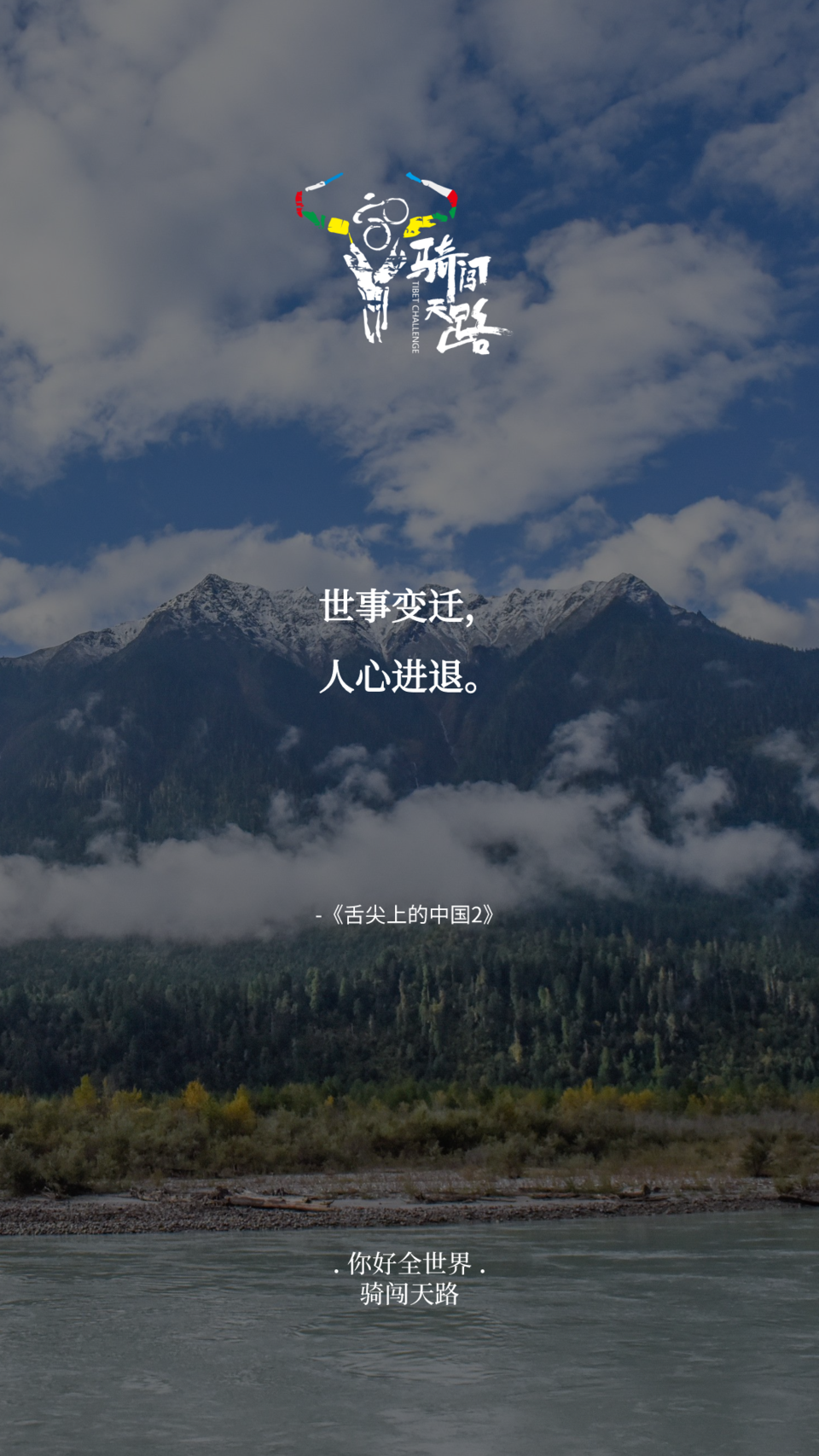 【日签】骑闯479