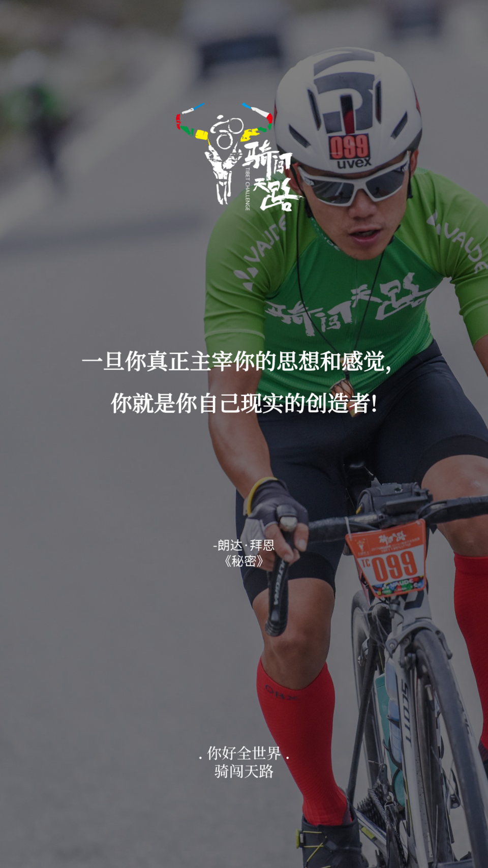 【日签】骑闯488