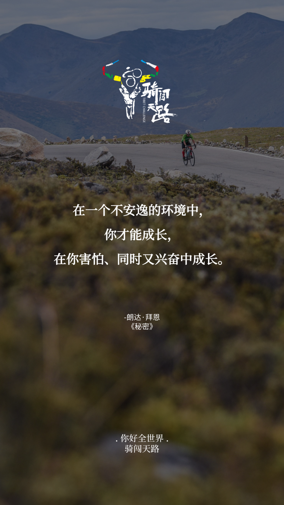 【日签】骑闯489