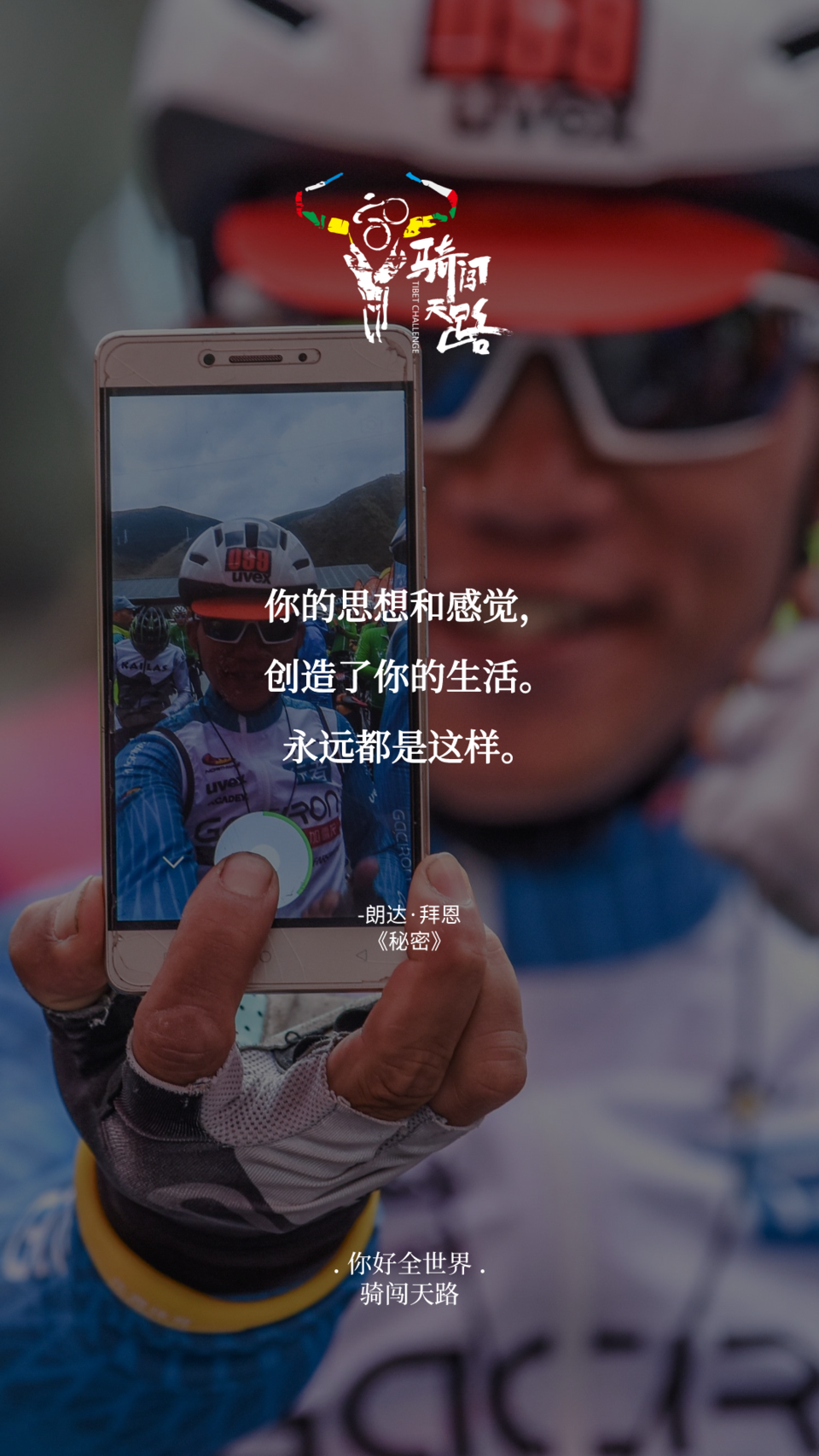 【日签】骑闯490