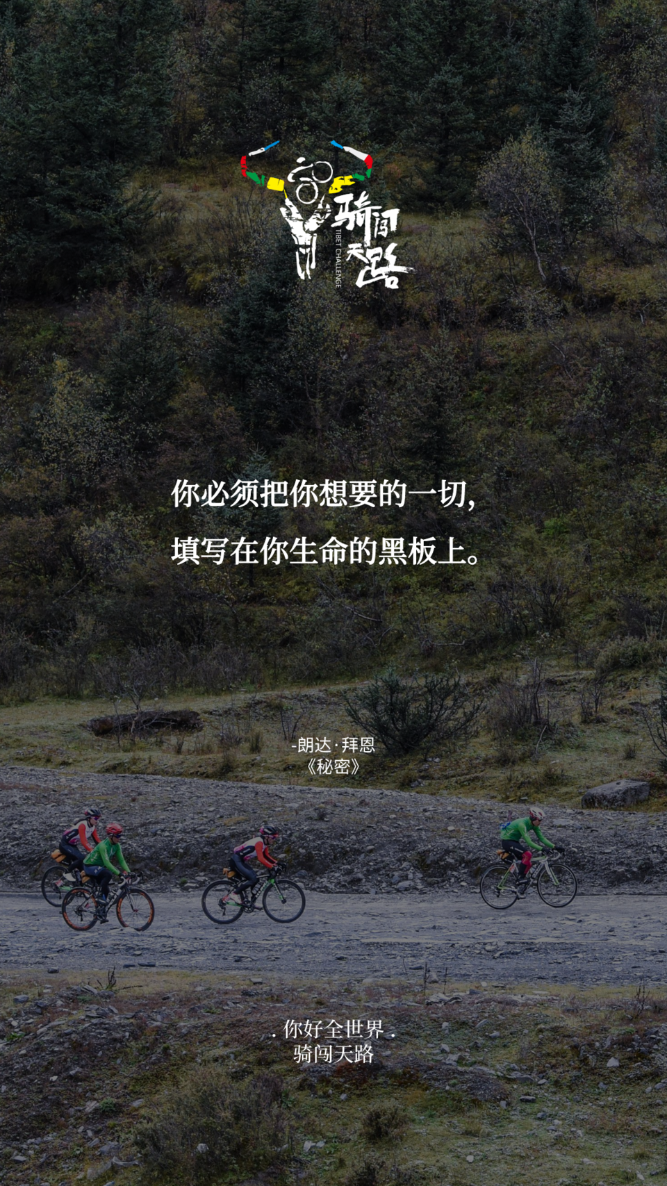 【日签】骑闯491