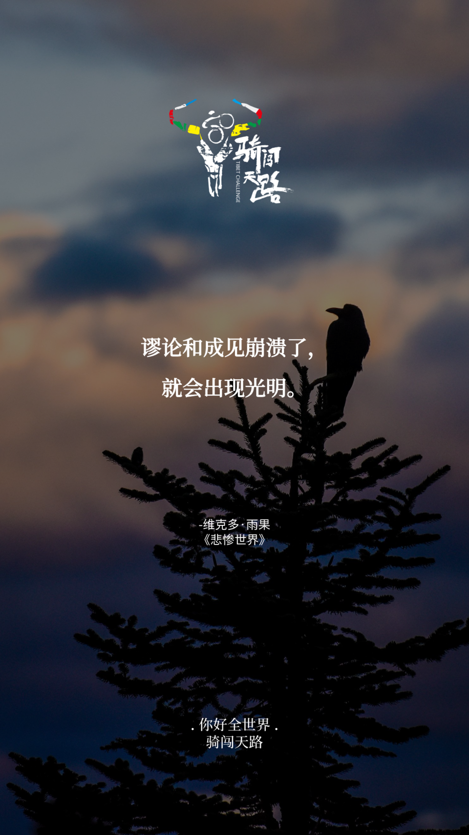 【日签】骑闯497