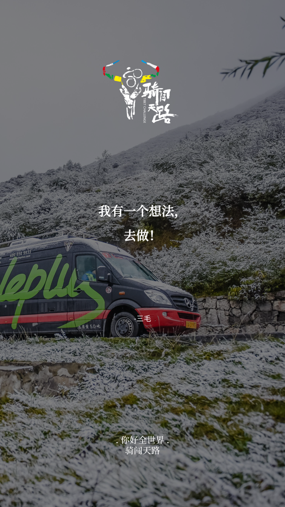 【日签】骑闯529