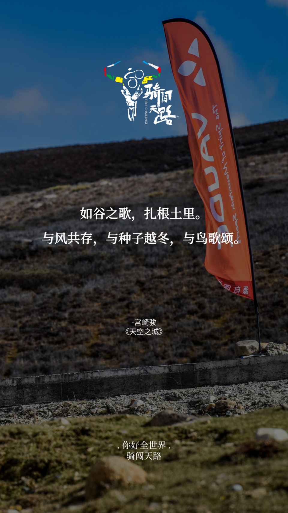 【日签】骑闯545