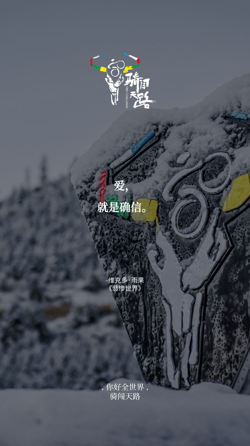 【日签】骑闯546