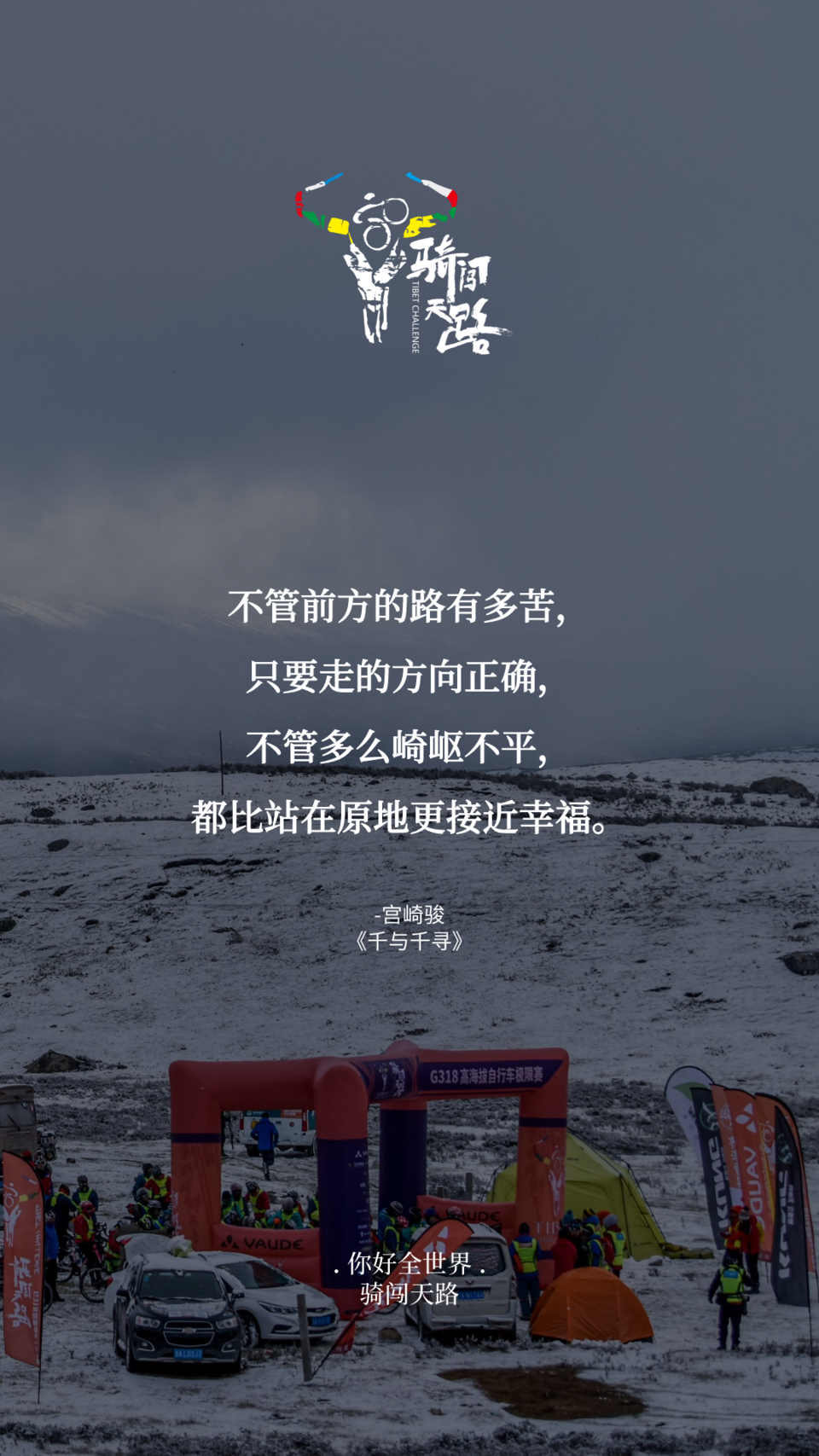 【日签】骑闯557