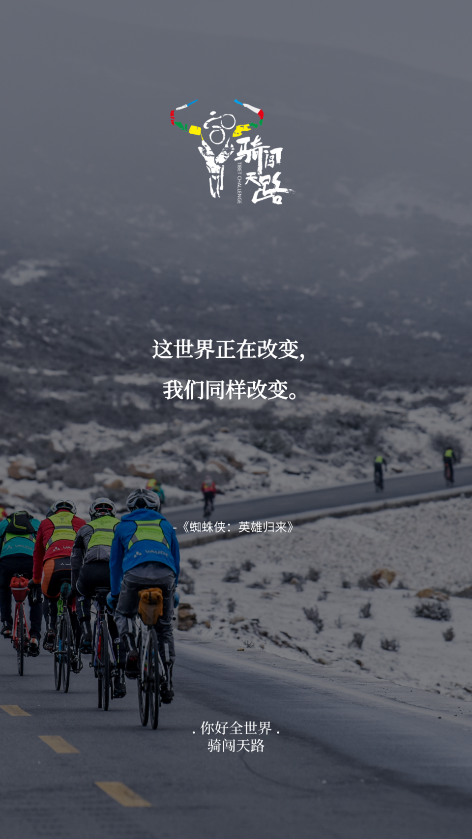 【日签】骑闯559